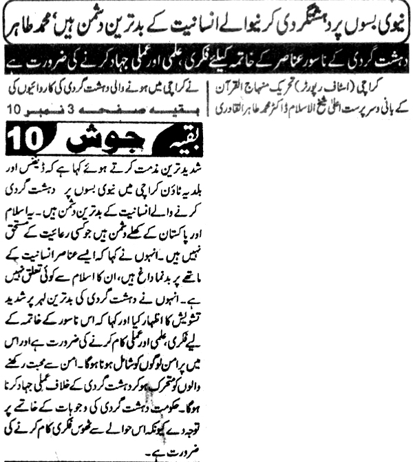 تحریک منہاج القرآن Minhaj-ul-Quran  Print Media Coverage پرنٹ میڈیا کوریج Daily Josh Page-2